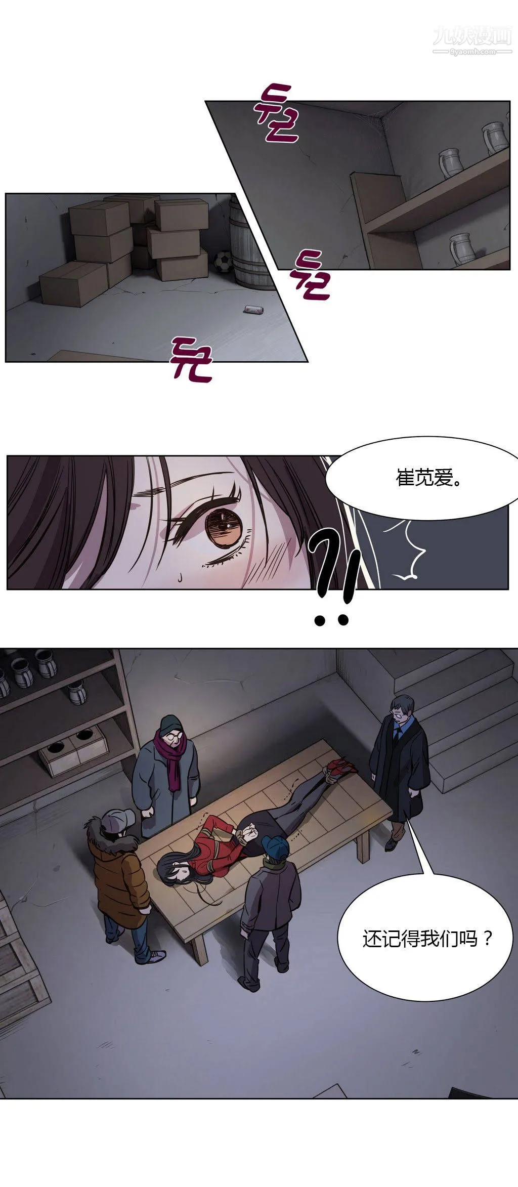 赎罪营01-74正传+外传 第02话 第10页