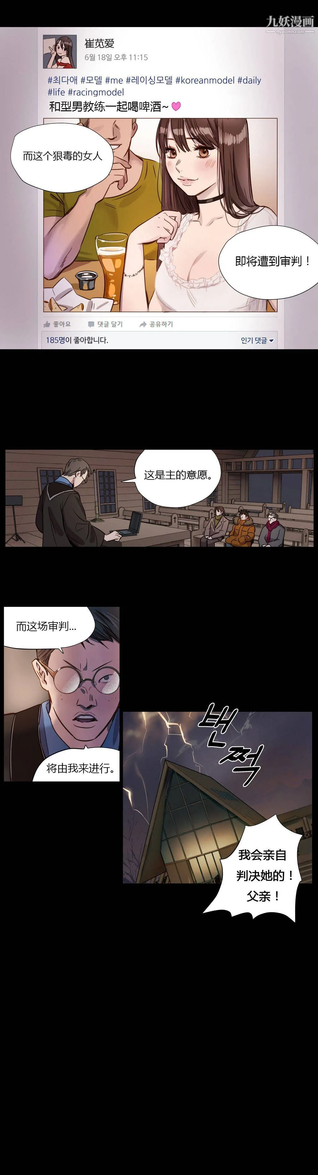 赎罪营01-74正传+外传 第02话 第3页