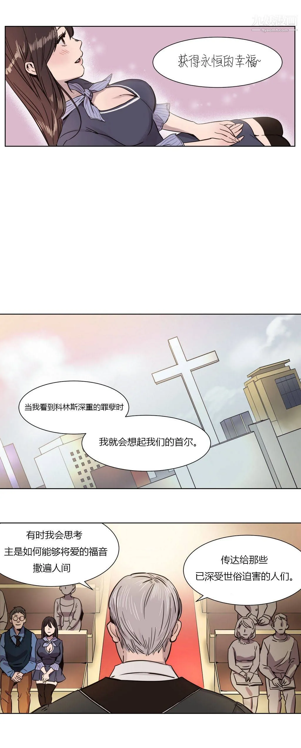 赎罪营01-74正传+外传 第02话 第14页