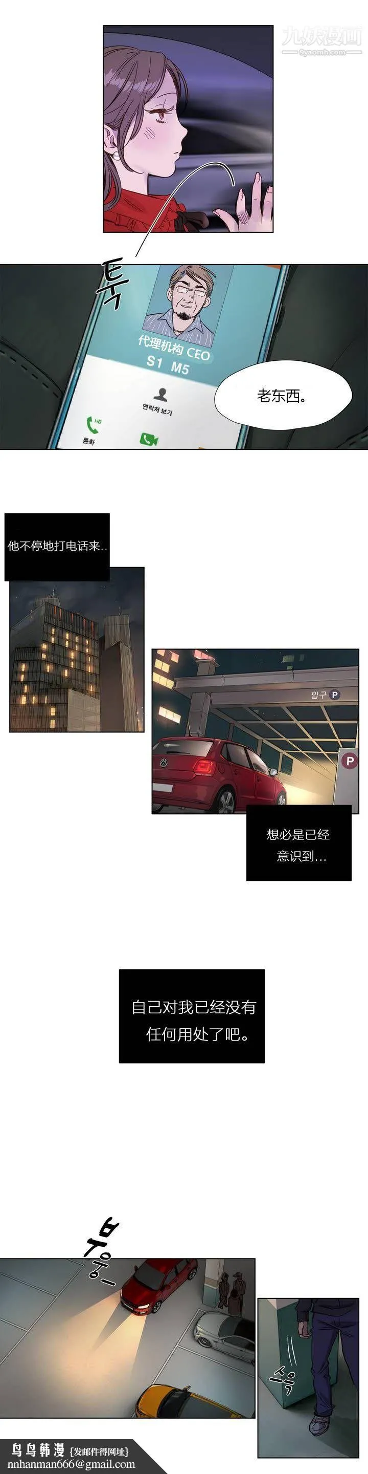 赎罪营01-74正传+外传 第01话 第8页