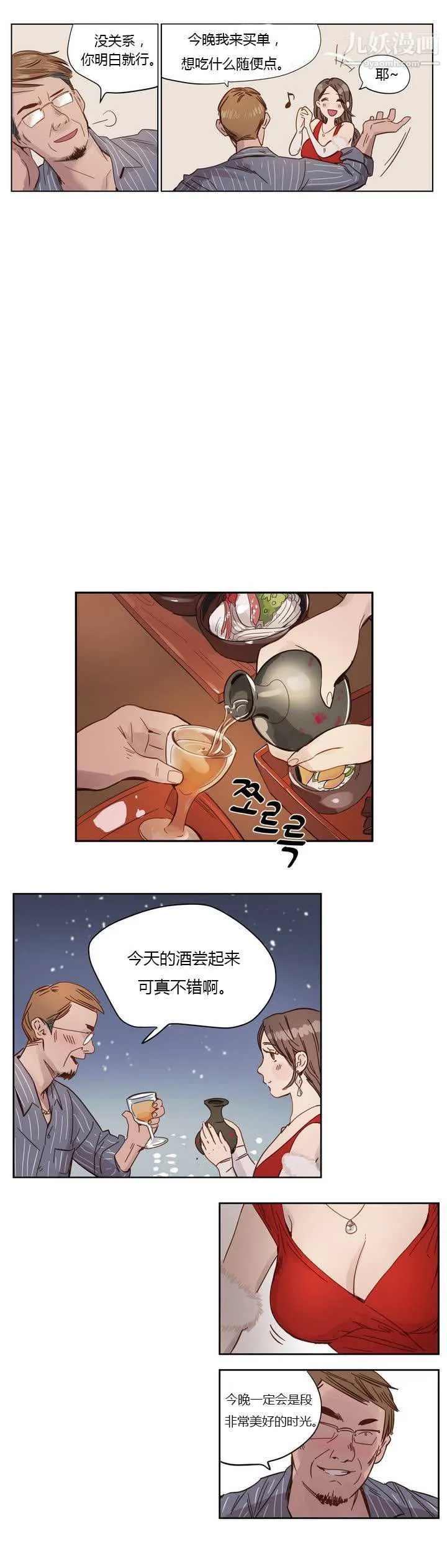 赎罪营01-74正传+外传 第01话 第3页