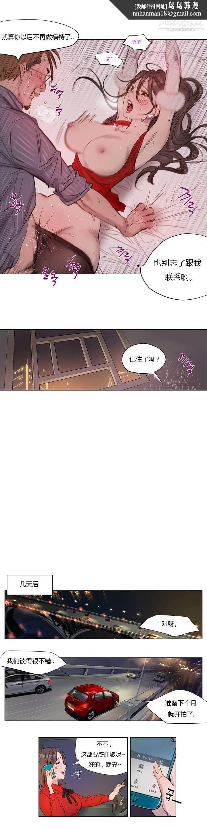 赎罪营01-74正传+外传 第01话 第7页
