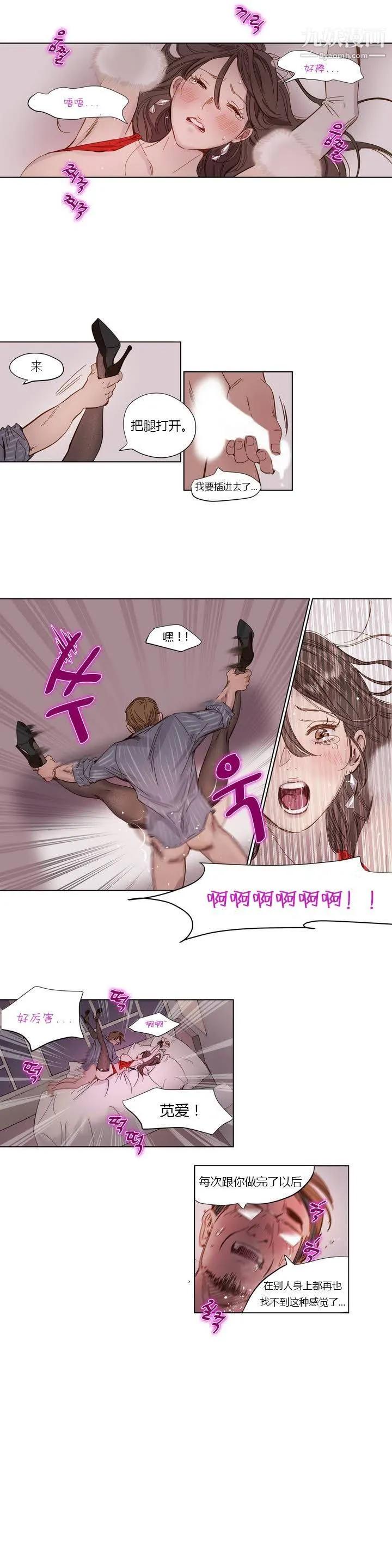 赎罪营01-74正传+外传 第01话 第6页