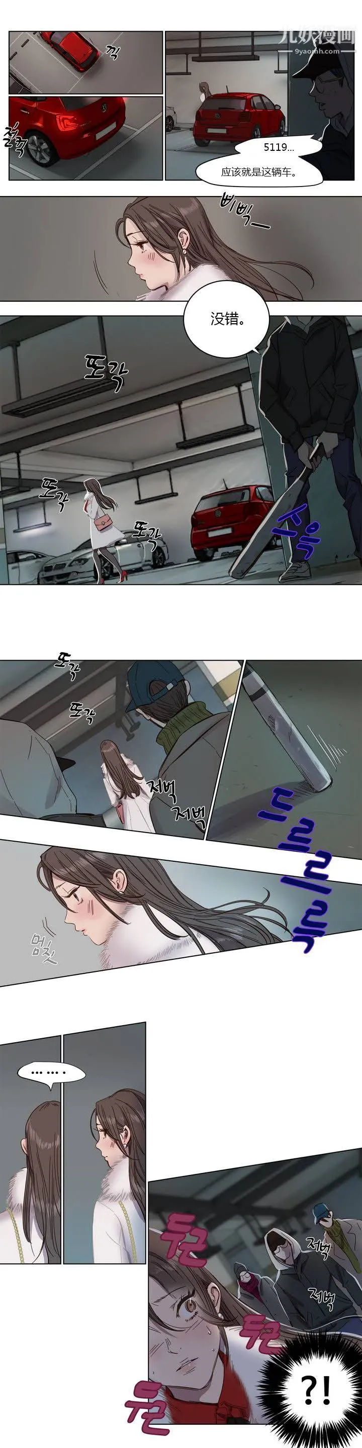 赎罪营01-74正传+外传 第01话 第9页