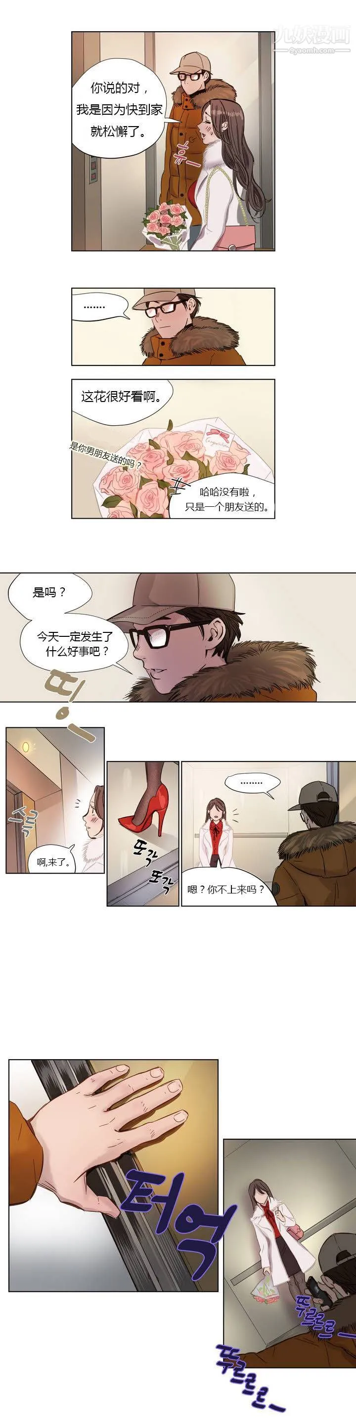 赎罪营01-74正传+外传 第01话 第12页