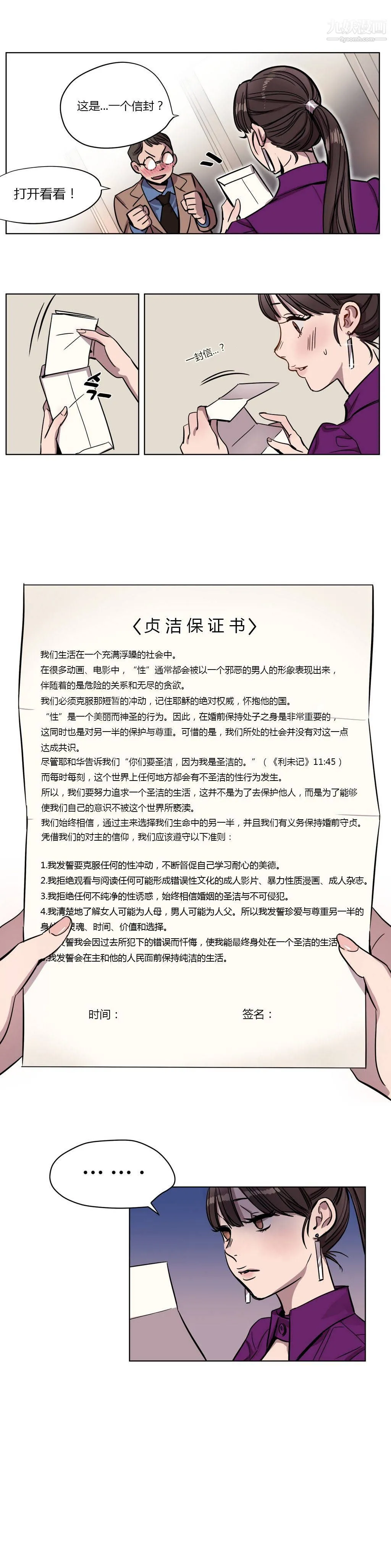 赎罪营01-74正传+外传 第03话 第10页