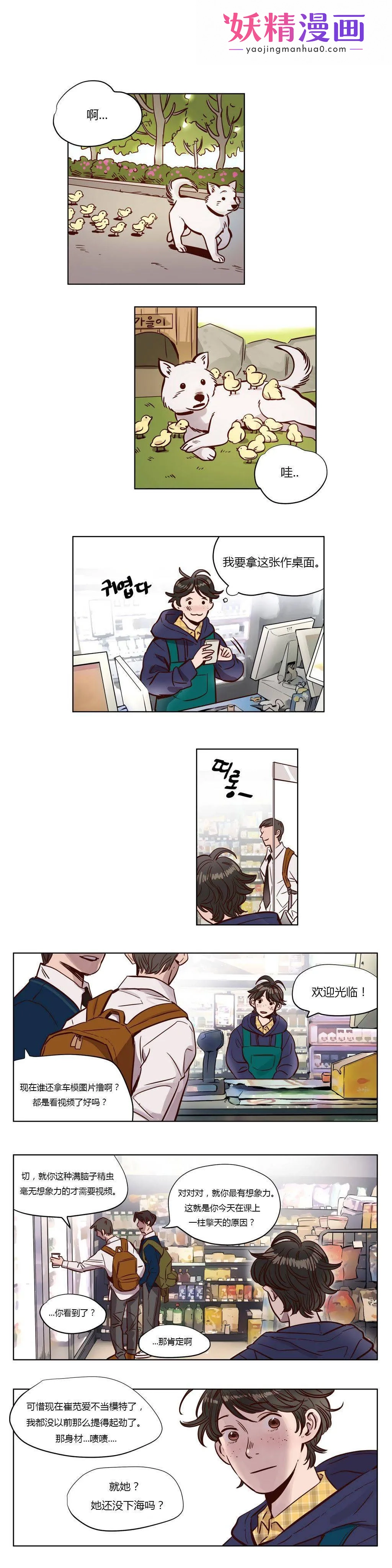 赎罪营01-74正传+外传 第03话 第1页