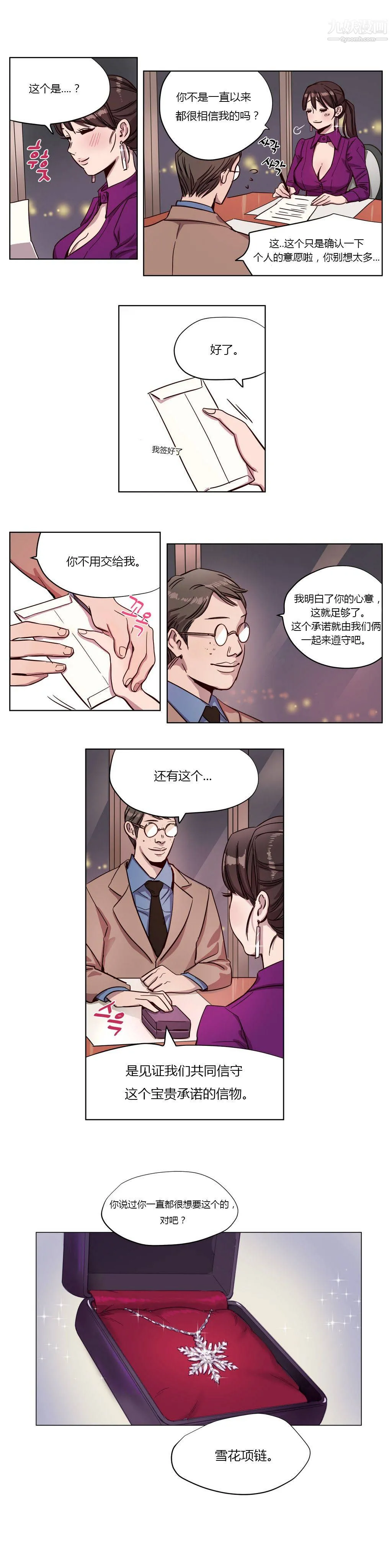 赎罪营01-74正传+外传 第03话 第11页