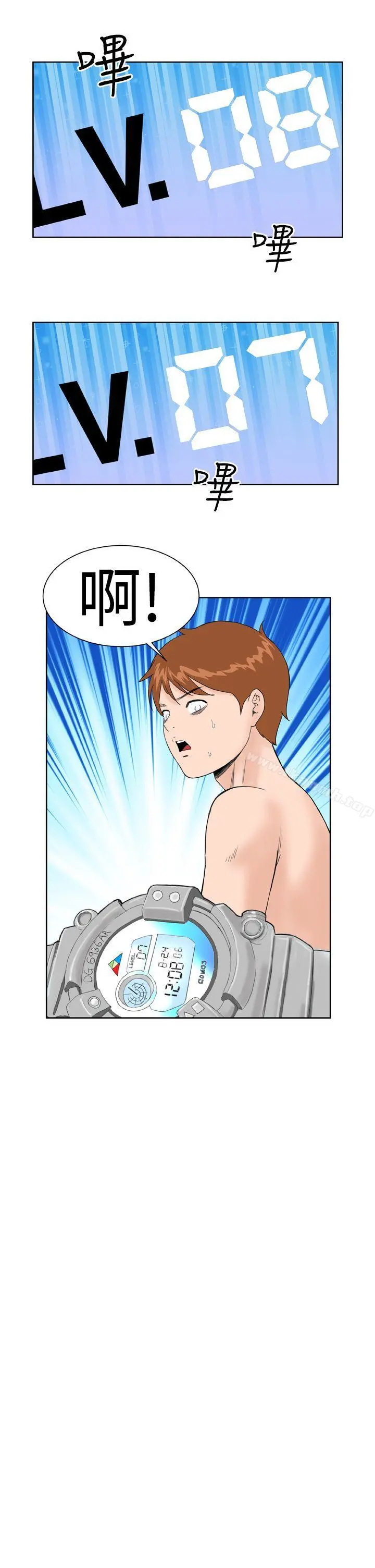 DreamGirl 第7话 第19页