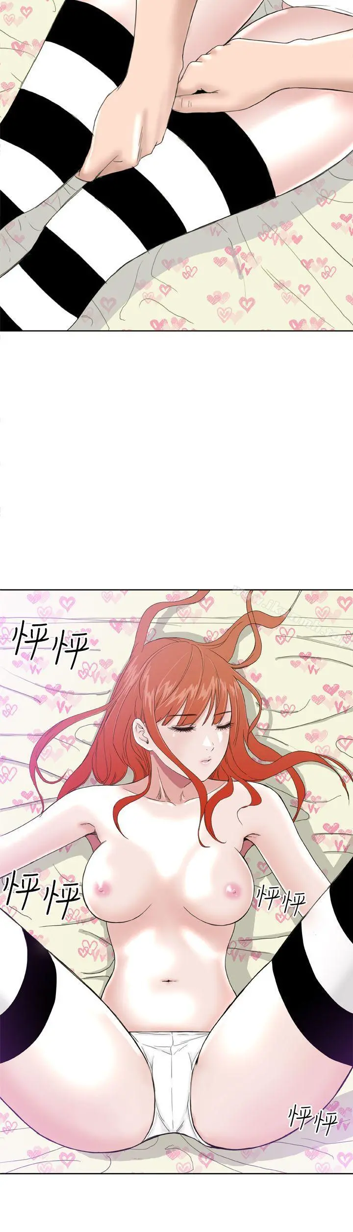 DreamGirl 第7话 第10页