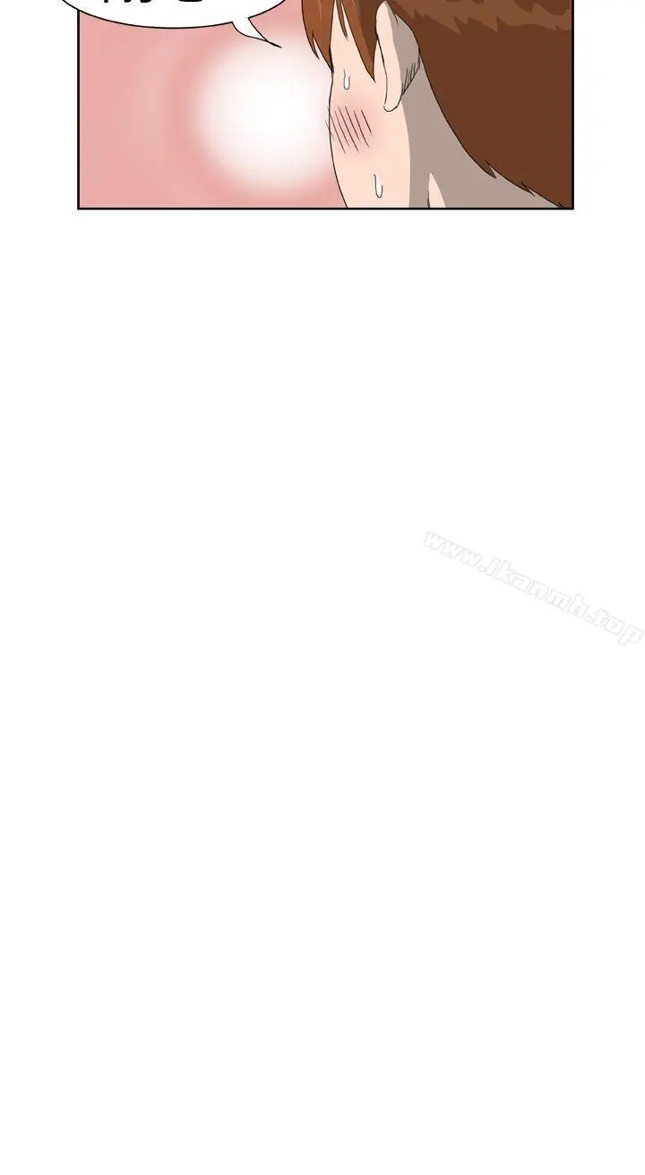 DreamGirl 第7话 第26页