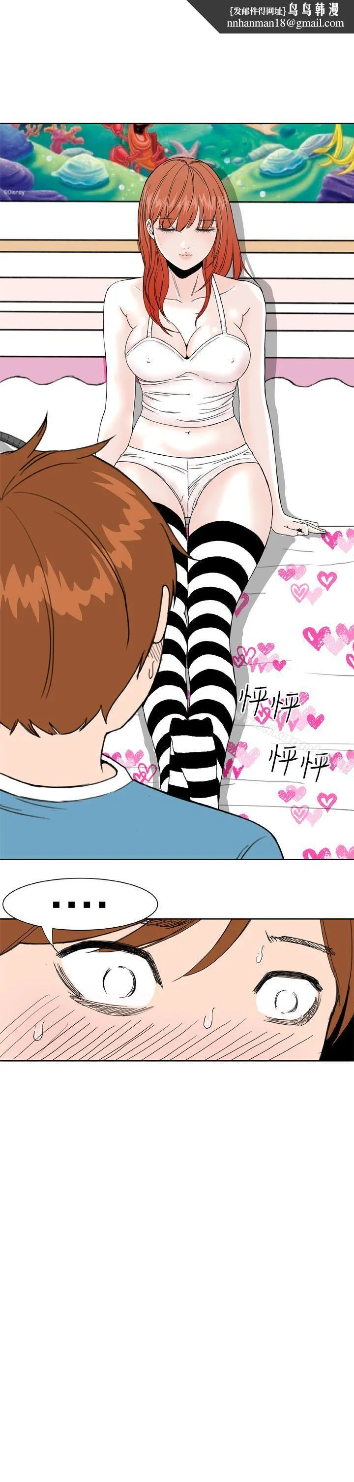 DreamGirl 第7话 第1页