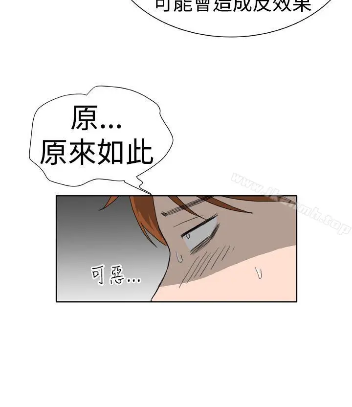 DreamGirl 第7话 第22页