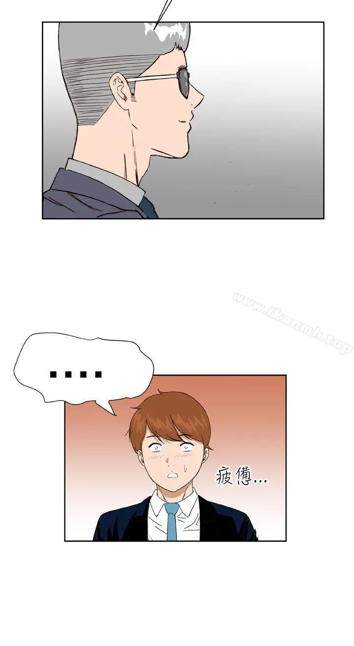 DreamGirl 第7话 第24页
