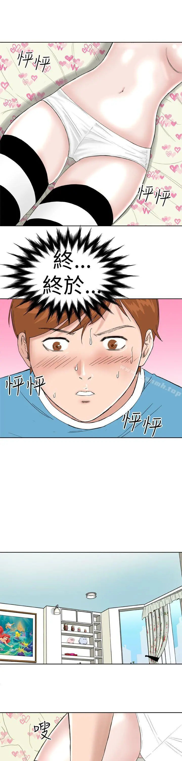 DreamGirl 第7话 第9页