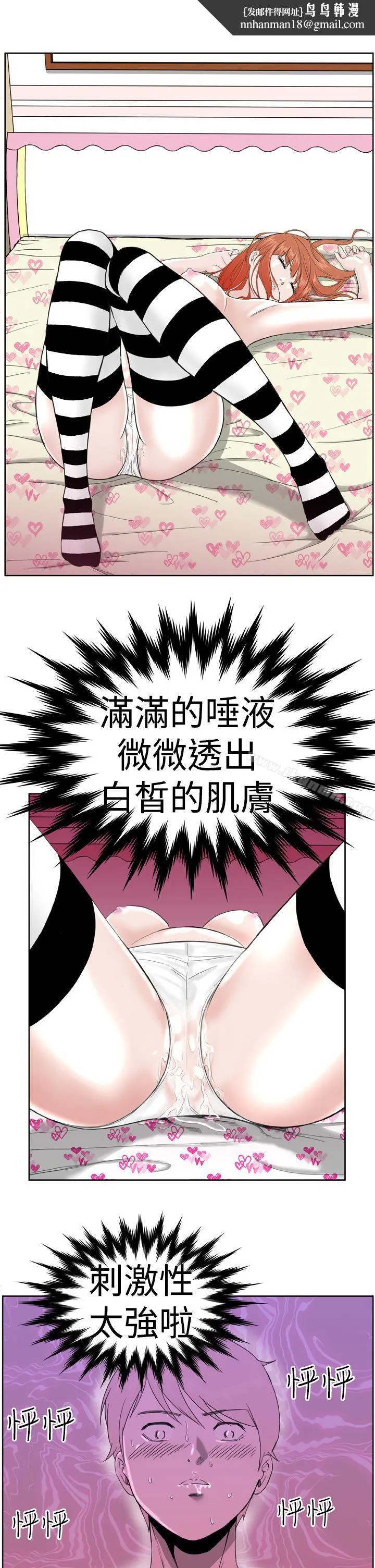 DreamGirl 第7话 第15页