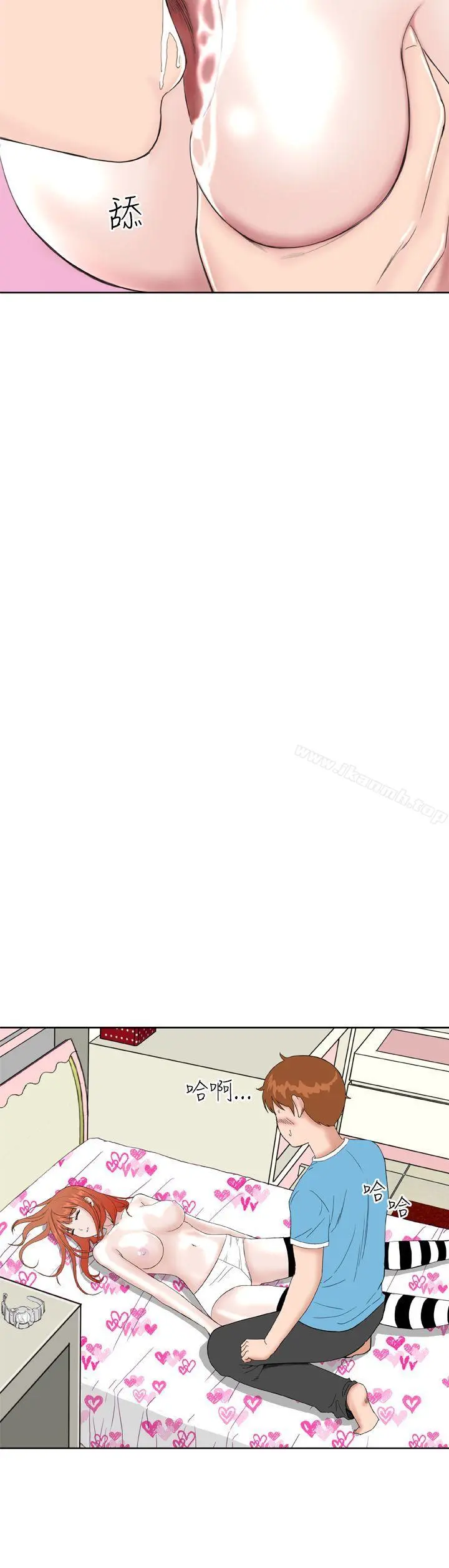 DreamGirl 第7话 第8页