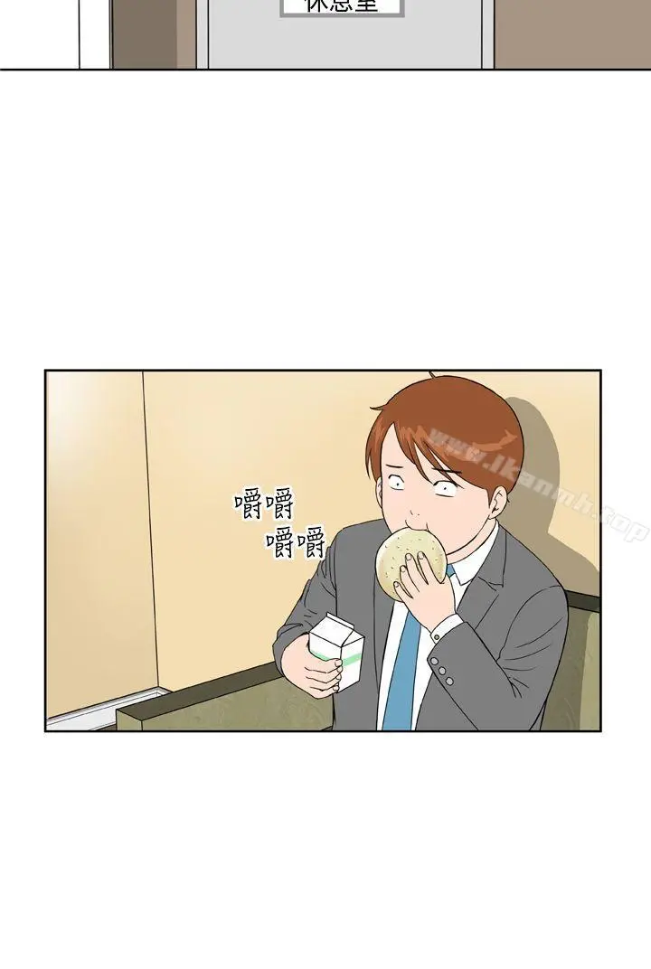 DreamGirl 第14话 第6页