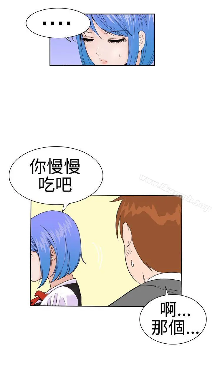 DreamGirl 第14话 第26页