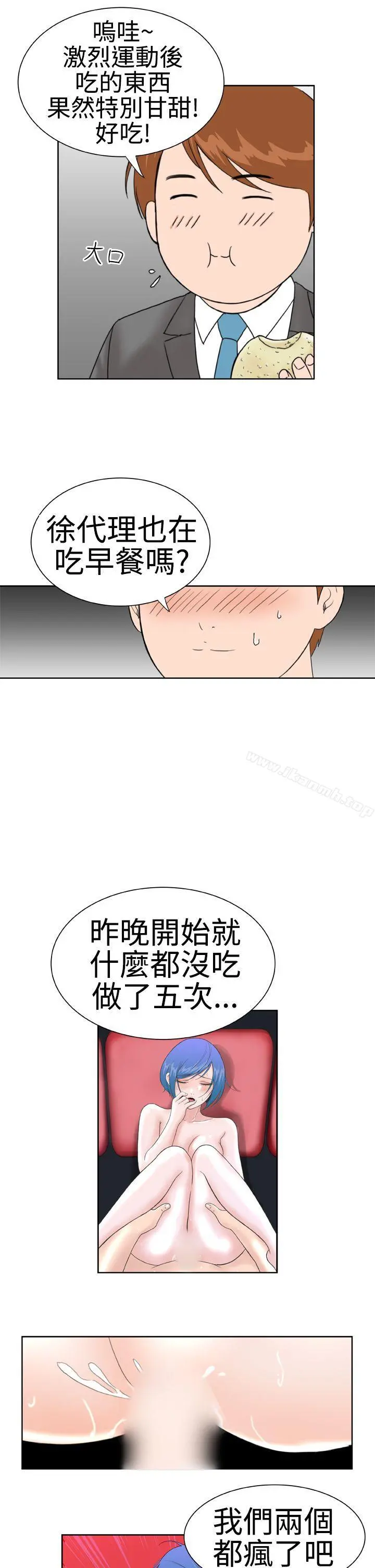 DreamGirl 第14话 第7页