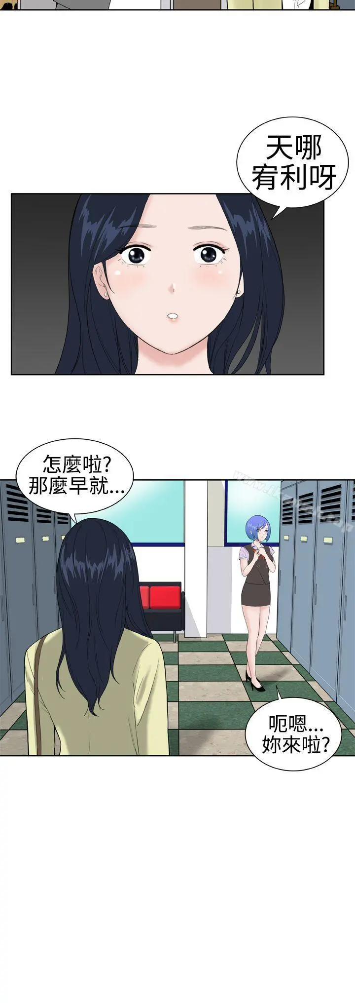 DreamGirl 第14话 第2页