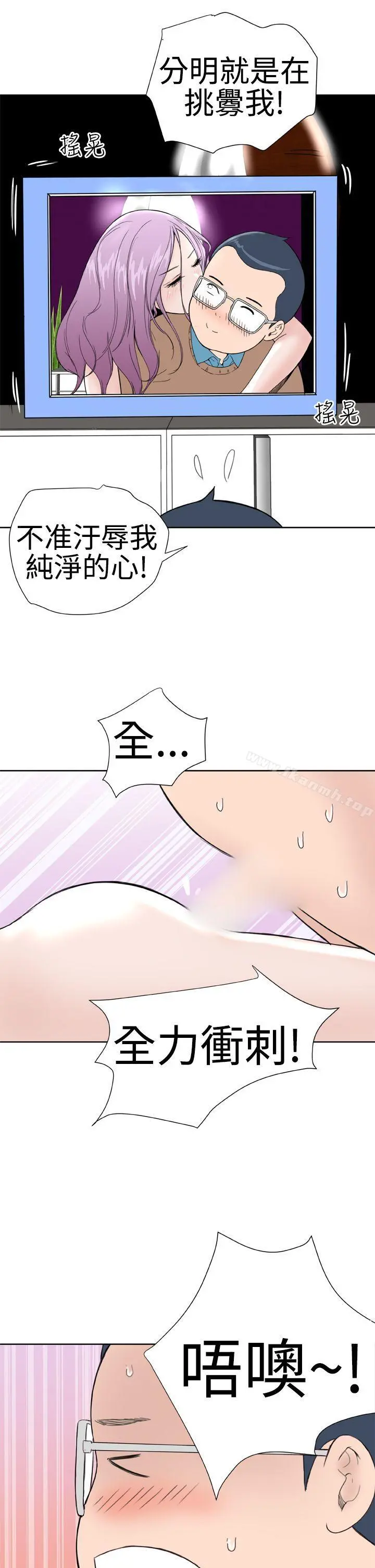 DreamGirl 第14话 第17页