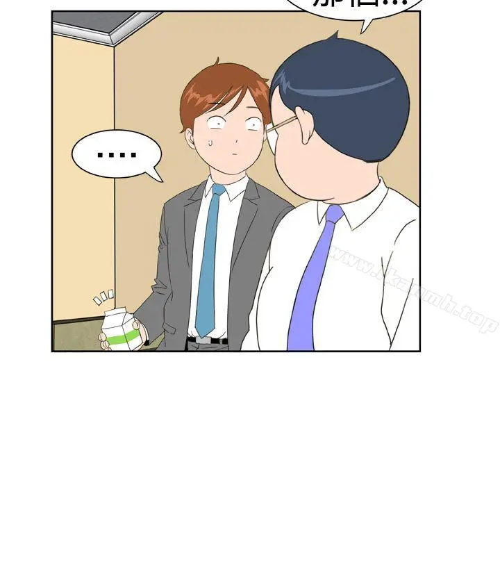 DreamGirl 第14话 第20页