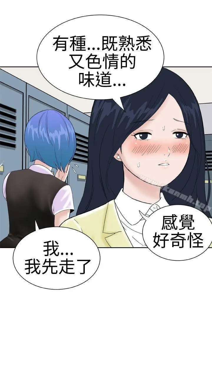 DreamGirl 第14话 第4页