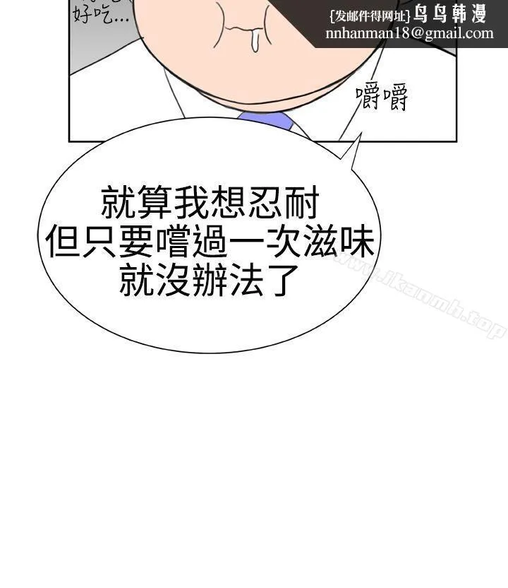 DreamGirl 第14话 第14页