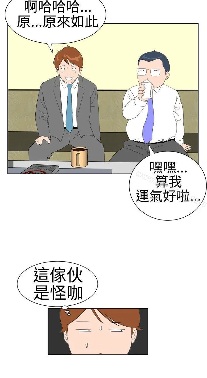 DreamGirl 第14话 第22页