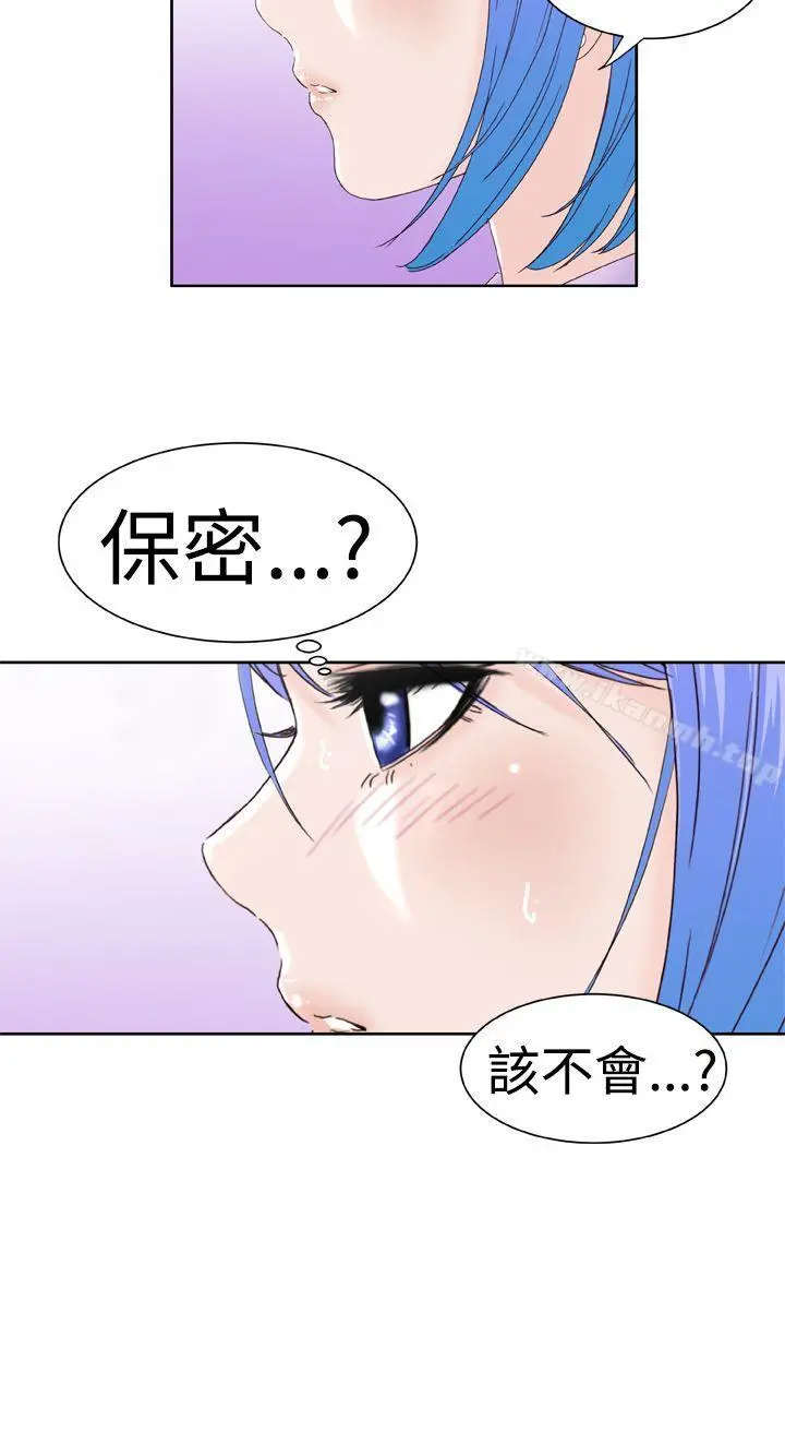 DreamGirl 第14话 第24页