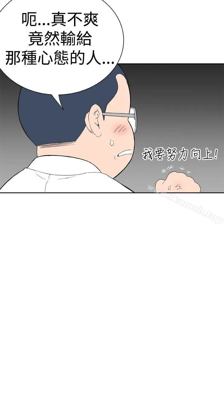 DreamGirl 第19话 第20页