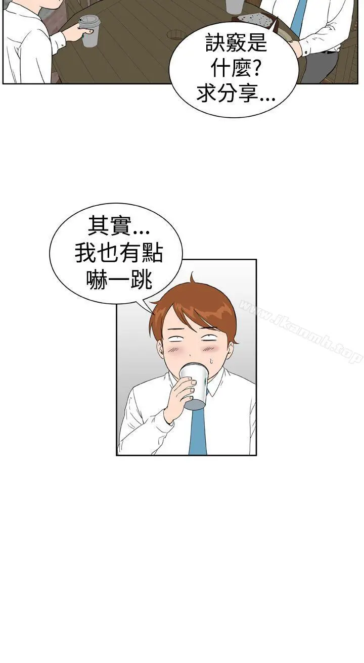 DreamGirl 第19话 第2页