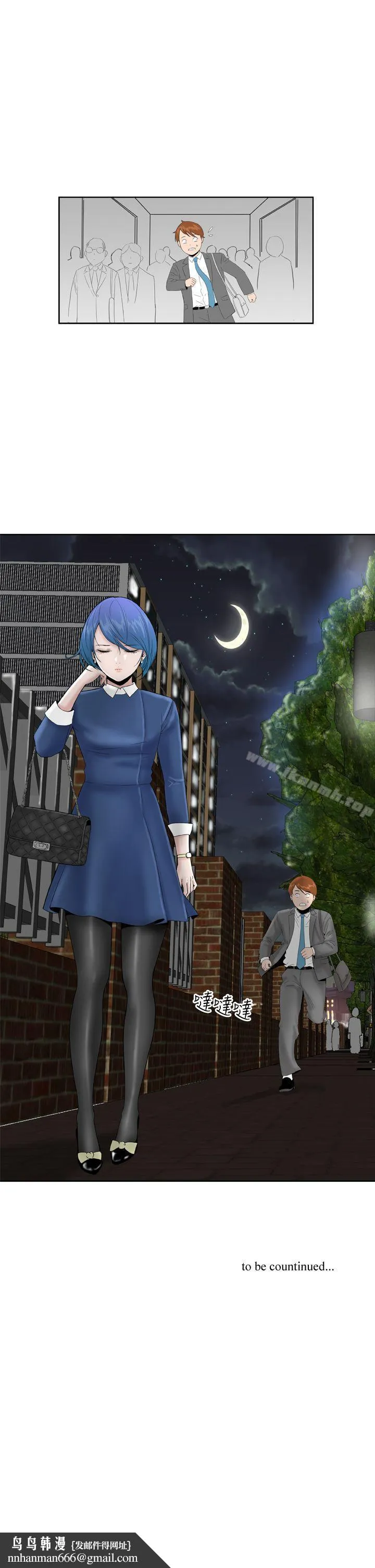 DreamGirl 第19话 第27页