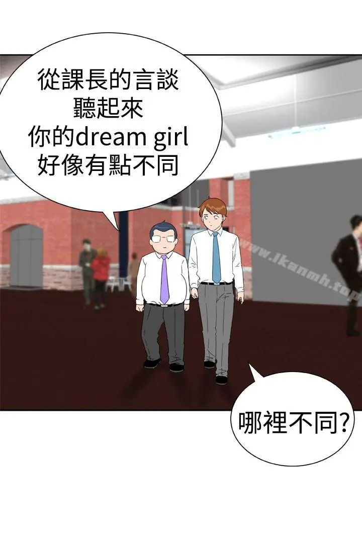 DreamGirl 第19话 第16页