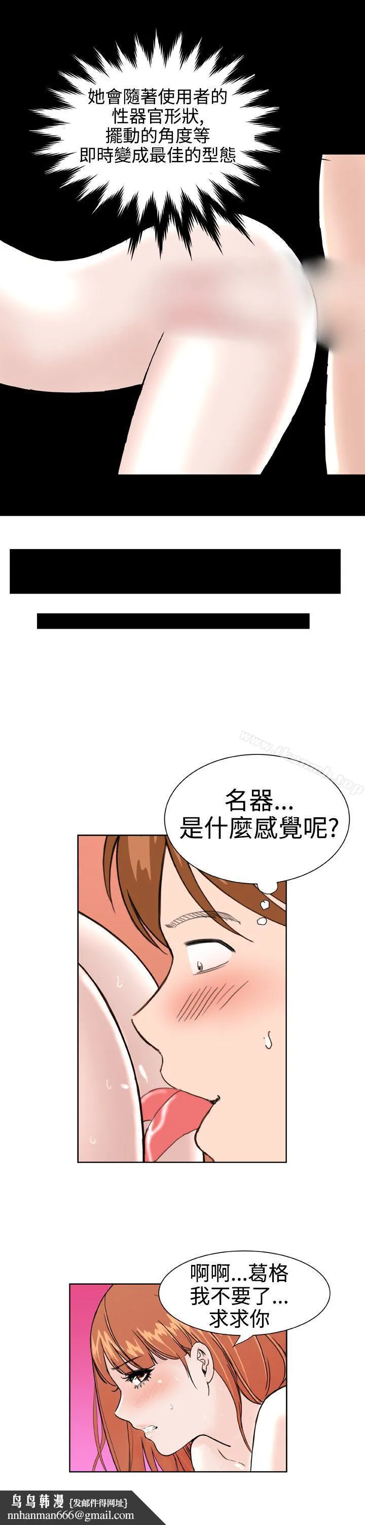 DreamGirl 第25话 第15页