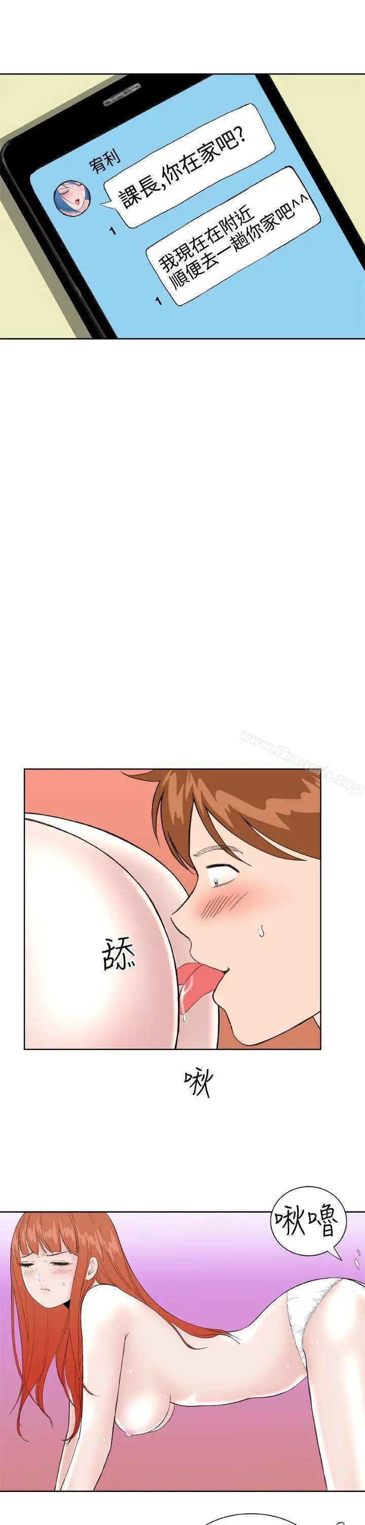 DreamGirl 第25话 第13页