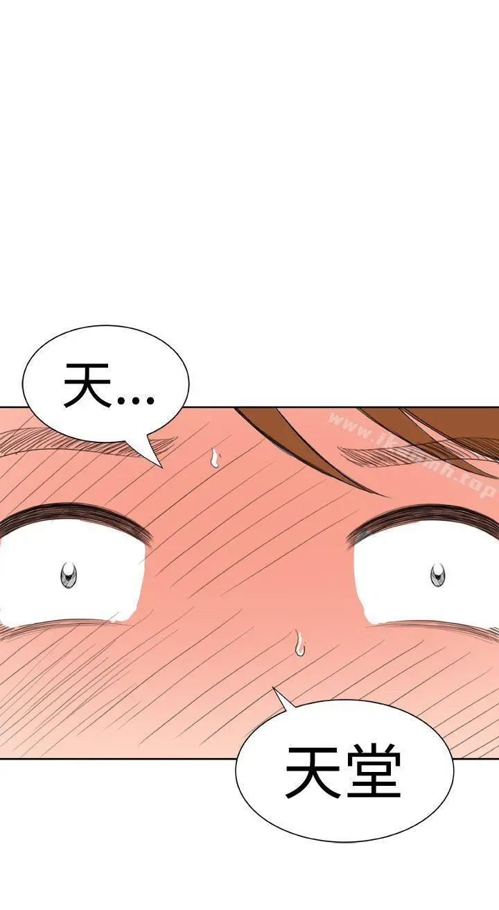 DreamGirl 第25话 第25页