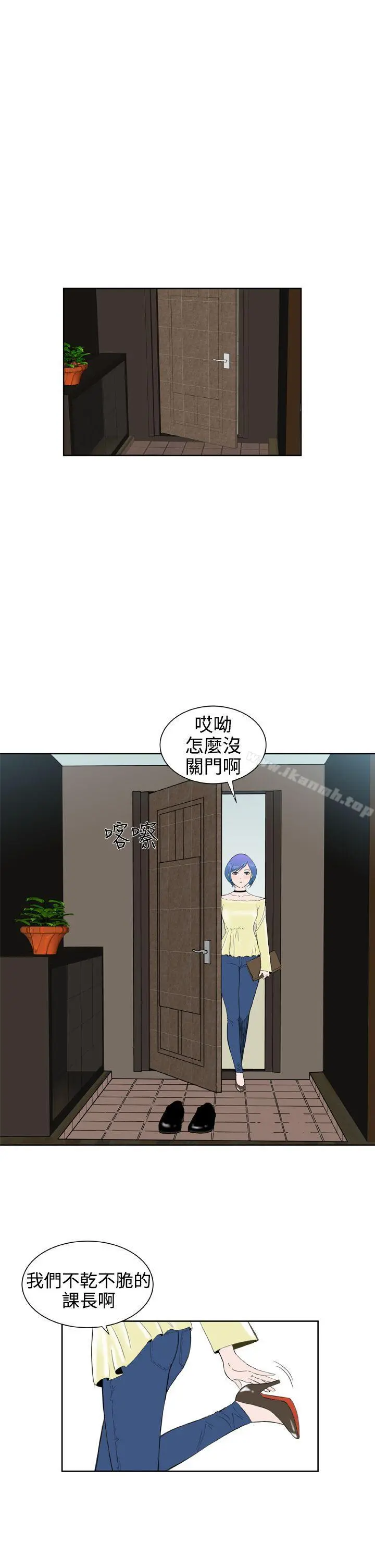 DreamGirl 第25话 第26页
