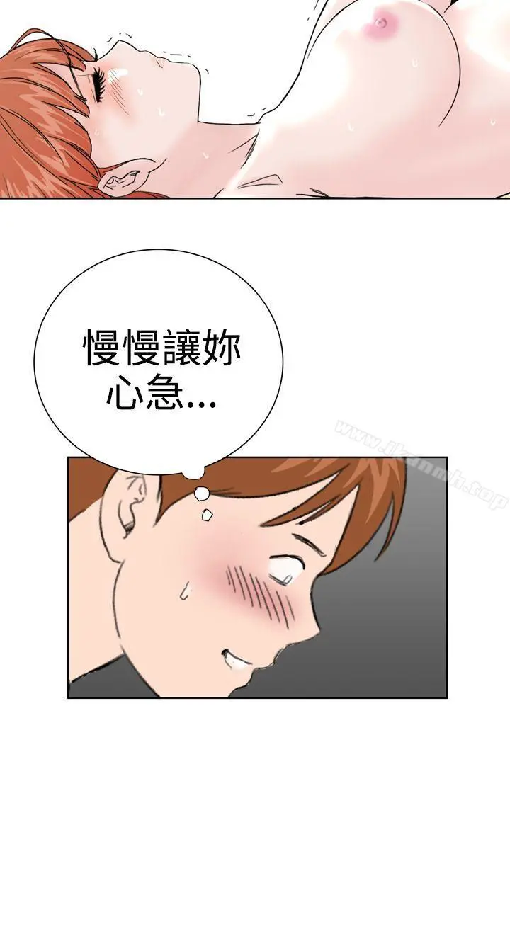 DreamGirl 第25话 第10页