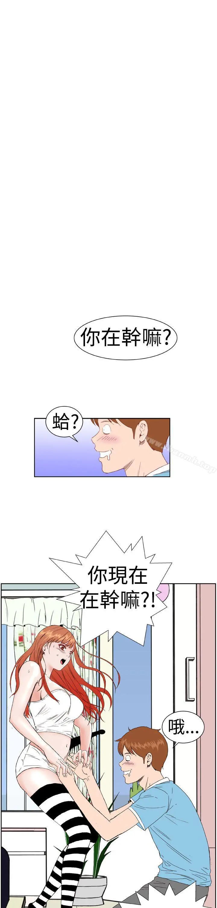 DreamGirl 第3话 第9页
