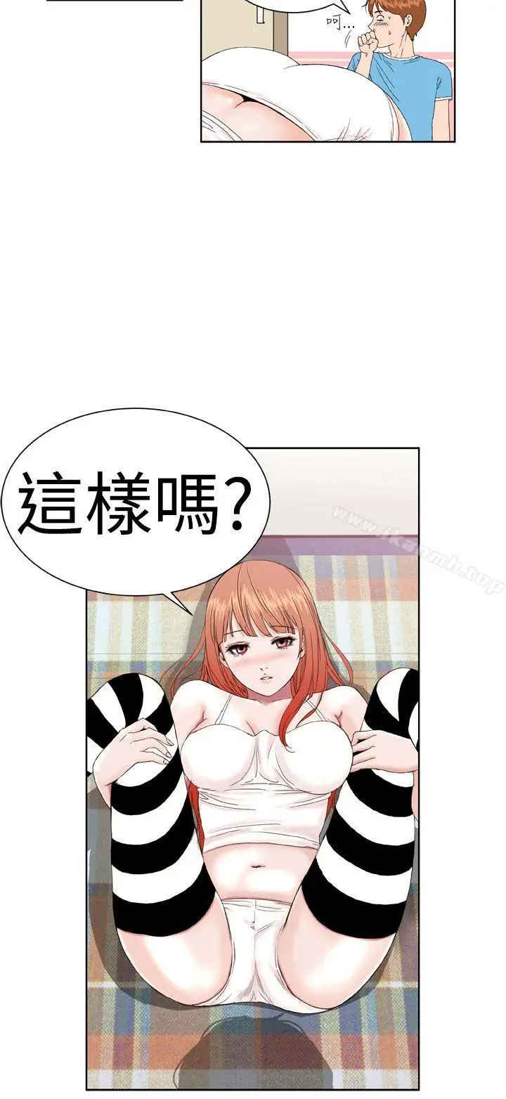 DreamGirl 第3话 第4页