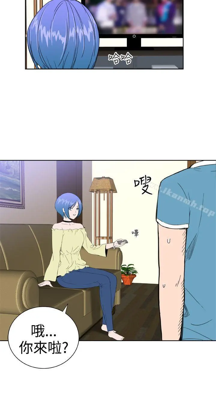 DreamGirl 第27话 第6页