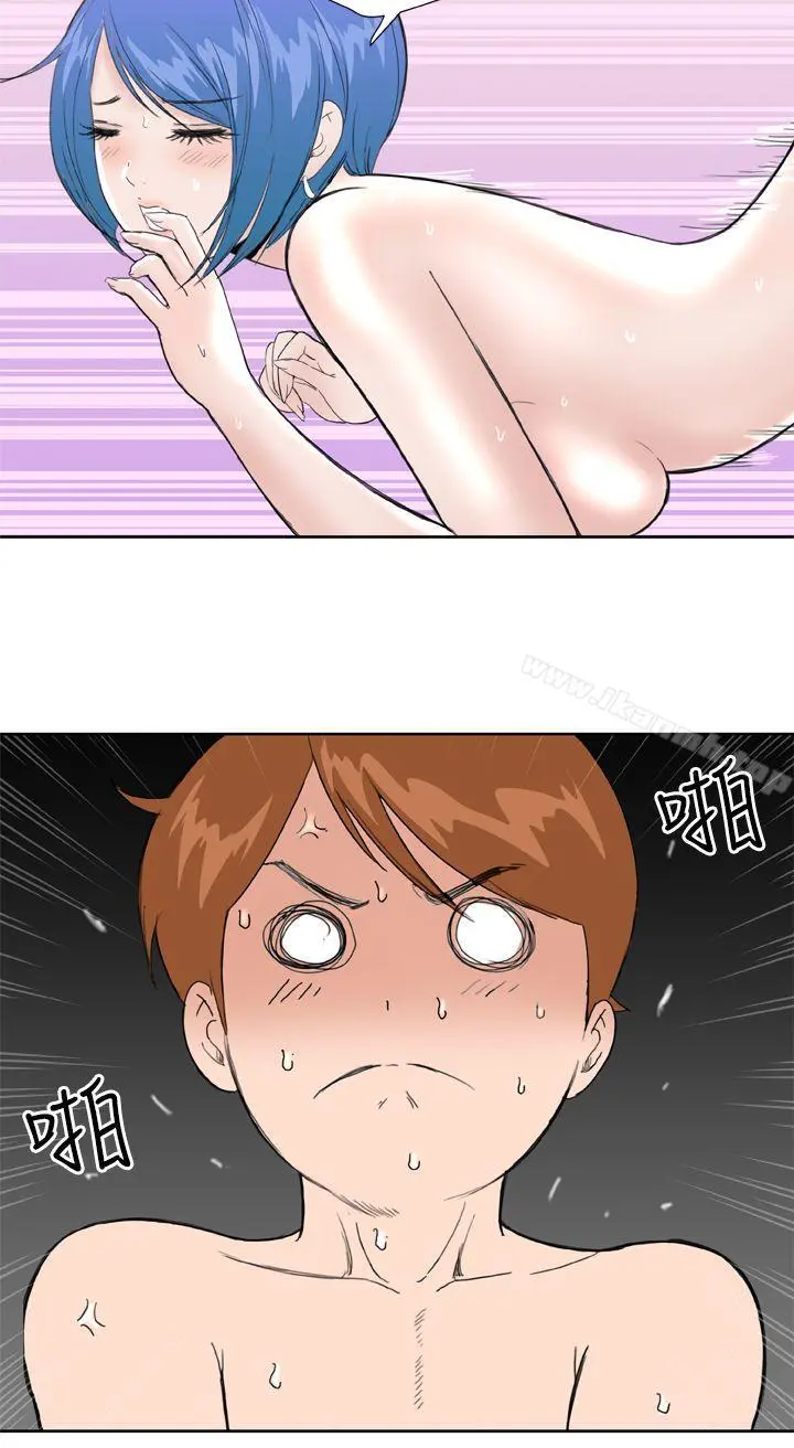 DreamGirl 第27话 第26页