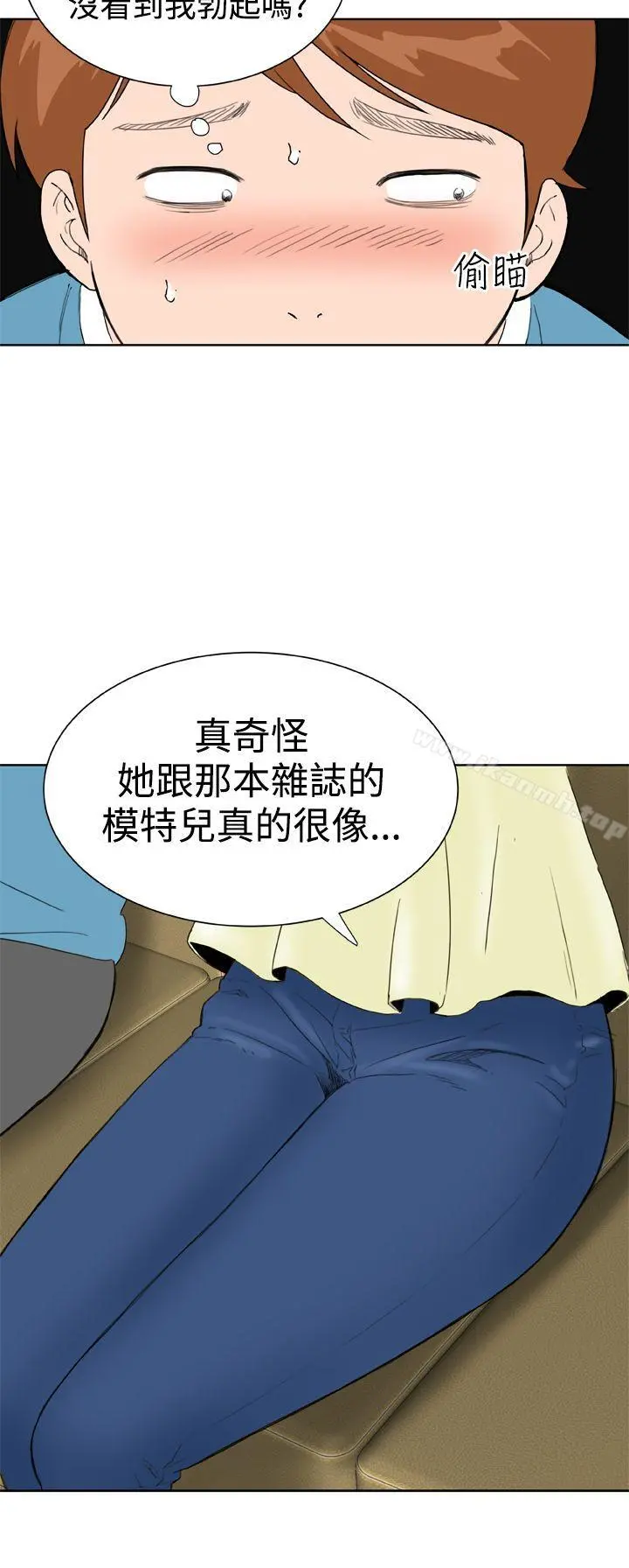 DreamGirl 第27话 第10页