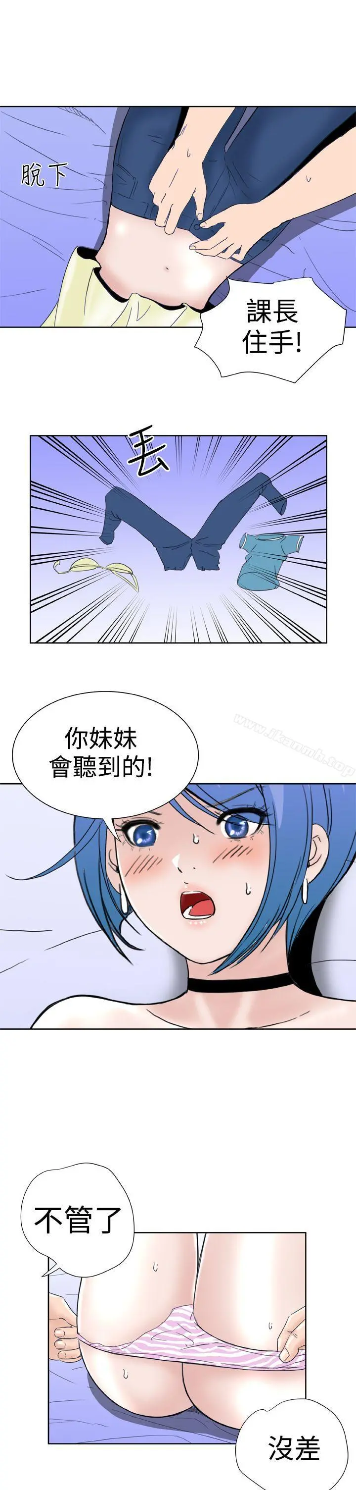 DreamGirl 第27话 第21页