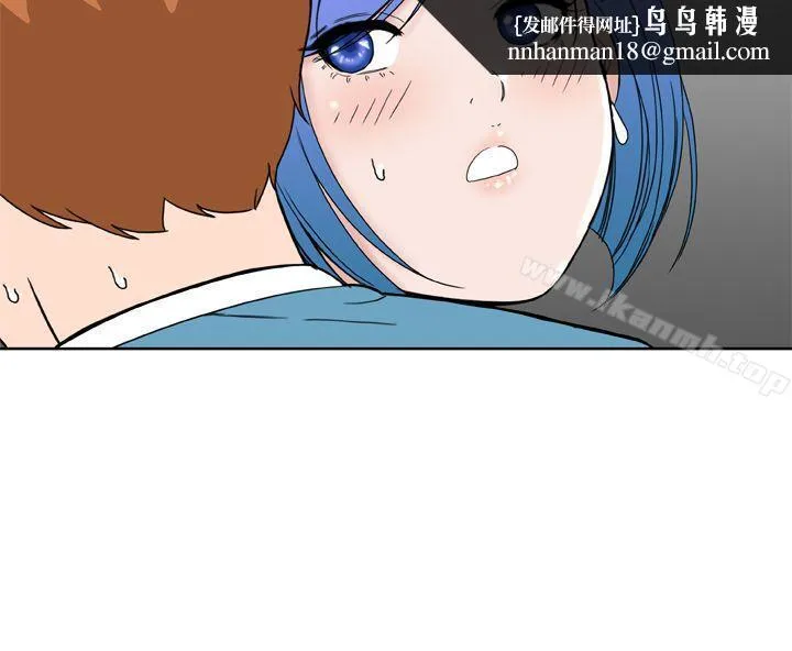 DreamGirl 第27话 第14页