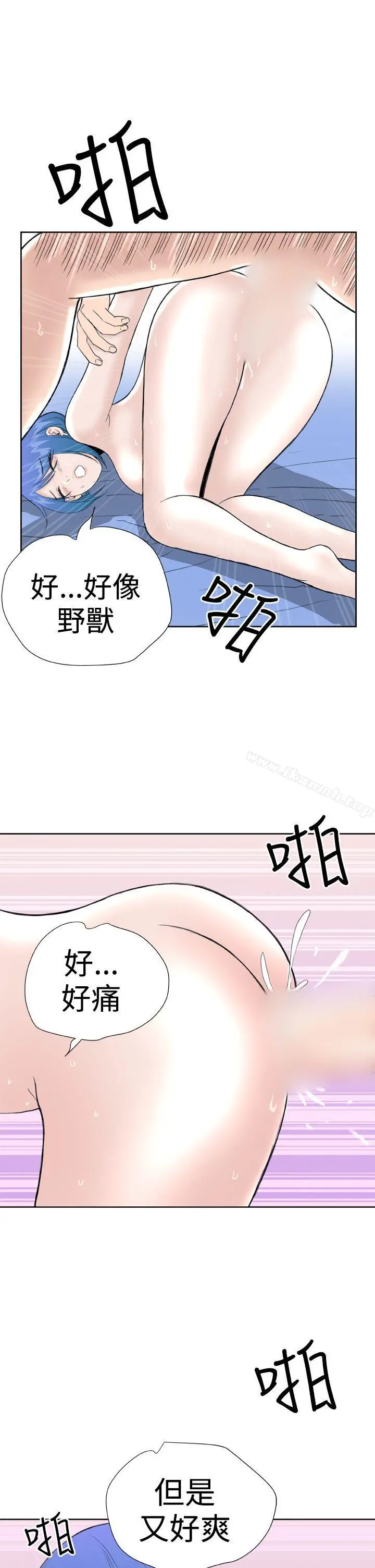 DreamGirl 第27话 第25页