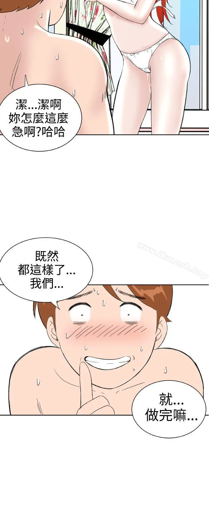 DreamGirl 第27话 第2页