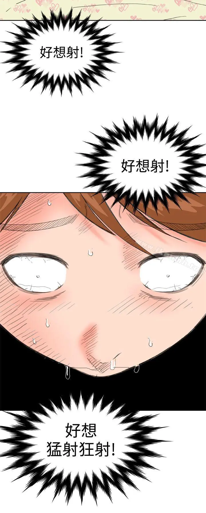 DreamGirl 第27话 第4页